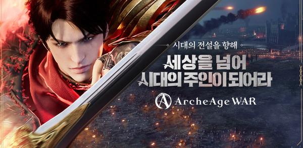 How to Download 아키에이지 워 APK Latest Version 1.36.1116 for Android 2025 image