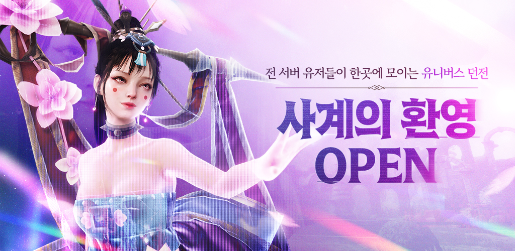 How to Download 아키에이지 워 Old Versions on Mobile