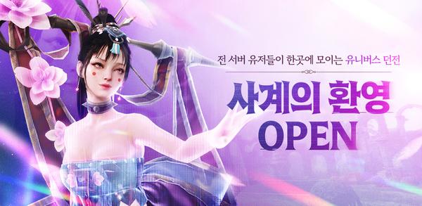 How to Download 아키에이지 워 Old Versions on Mobile image