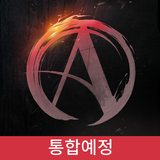 아키에이지 워 APK