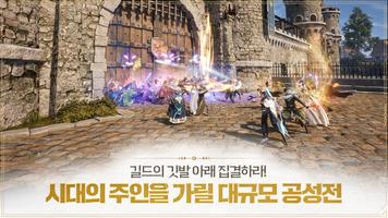 ArcheAge War poster