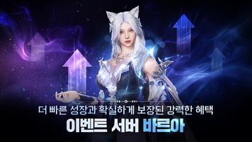 ArcheAge War poster