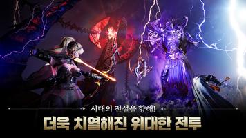 아키에이지 워 screenshot 3