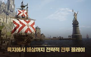 아키에이지 워(사용안함) screenshot 2