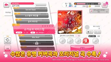 뱅드림! 걸즈 밴드 파티! screenshot 1