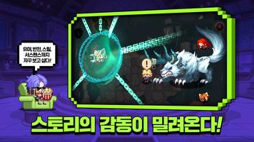 가디언 테일즈 الملصق