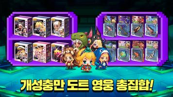 가디언 테일즈 تصوير الشاشة 2