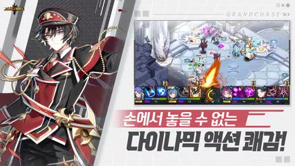 그랜드체이스 XAPK download