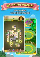 프렌즈사천성 screenshot 1