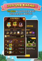 프렌즈사천성 screenshot 2
