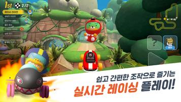 프렌즈레이싱 Screenshot 2