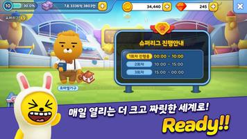 프렌즈마블 Screenshot 1