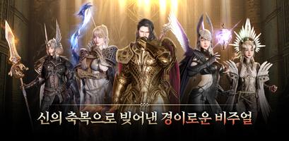 오딘 스크린샷 2