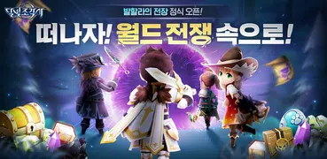 달빛조각사