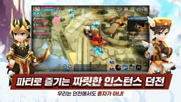 달빛조각사 screenshot 3