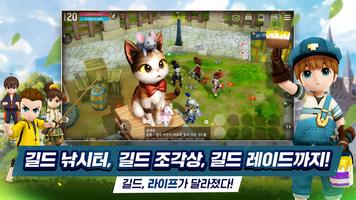 달빛조각사 capture d'écran 1