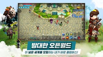 달빛조각사 capture d'écran 2