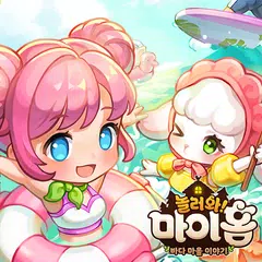 놀러와 마이홈 : 바다 마을 이야기 XAPK download