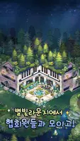 놀러와 마이홈 : 바다 마을 이야기 ảnh chụp màn hình 4