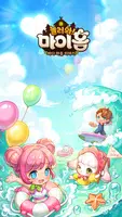 놀러와 마이홈 : 바다 마을 이야기 bài đăng