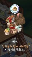 놀러와 마이홈 : 바다 마을 이야기 capture d'écran 2