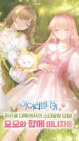 아이러브니키 تصوير الشاشة 1