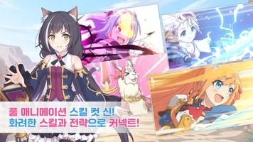 프린세스 커넥트! Re:Dive captura de pantalla 1