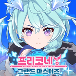 프리코네! 그랜드 마스터즈