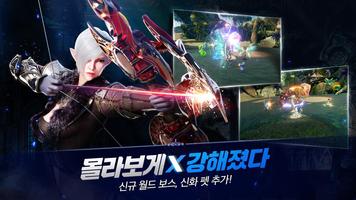 테라 클래식 capture d'écran 3