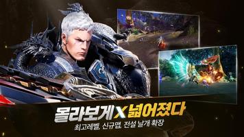 테라 클래식 syot layar 1