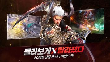 테라 클래식 syot layar 2