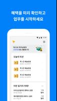 카카오 T 픽커 screenshot 1