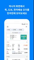Kakao T Picker screenshot 2