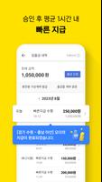 카카오 T 트럭커 screenshot 2