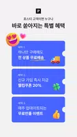 포스티, 브랜드 패션을 아울렛 가격으로 ảnh chụp màn hình 1