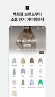 포스티, 브랜드 패션을 아울렛 가격으로 captura de pantalla 2