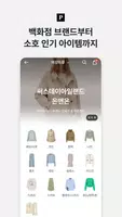 포스티, 브랜드 패션을 아울렛 가격으로 ảnh chụp màn hình 2