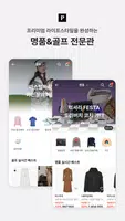 포스티, 브랜드 패션을 아울렛 가격으로 ảnh chụp màn hình 6