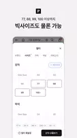 포스티, 브랜드 패션을 아울렛 가격으로 ảnh chụp màn hình 7
