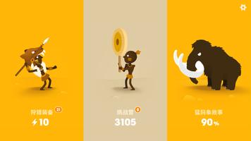大猎人 (Big Hunter) 截图 1