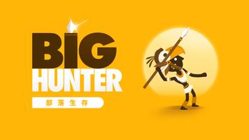 超級獵人 (Big Hunter) 海報