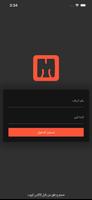 پوستر Dalil IQ