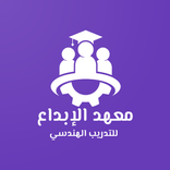 معهد الابداع