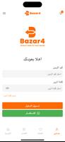 Bazar4 Plakat
