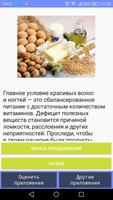 Как быстро отрастить ногти poster