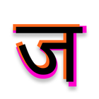 Jalwa иконка