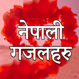 Nepali Gajal Zeichen