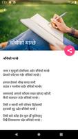 Nepali Gajal Ekran Görüntüsü 2