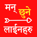Nepali Love Shayari 2021 APK