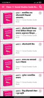 Class 11 Social Guide Book постер